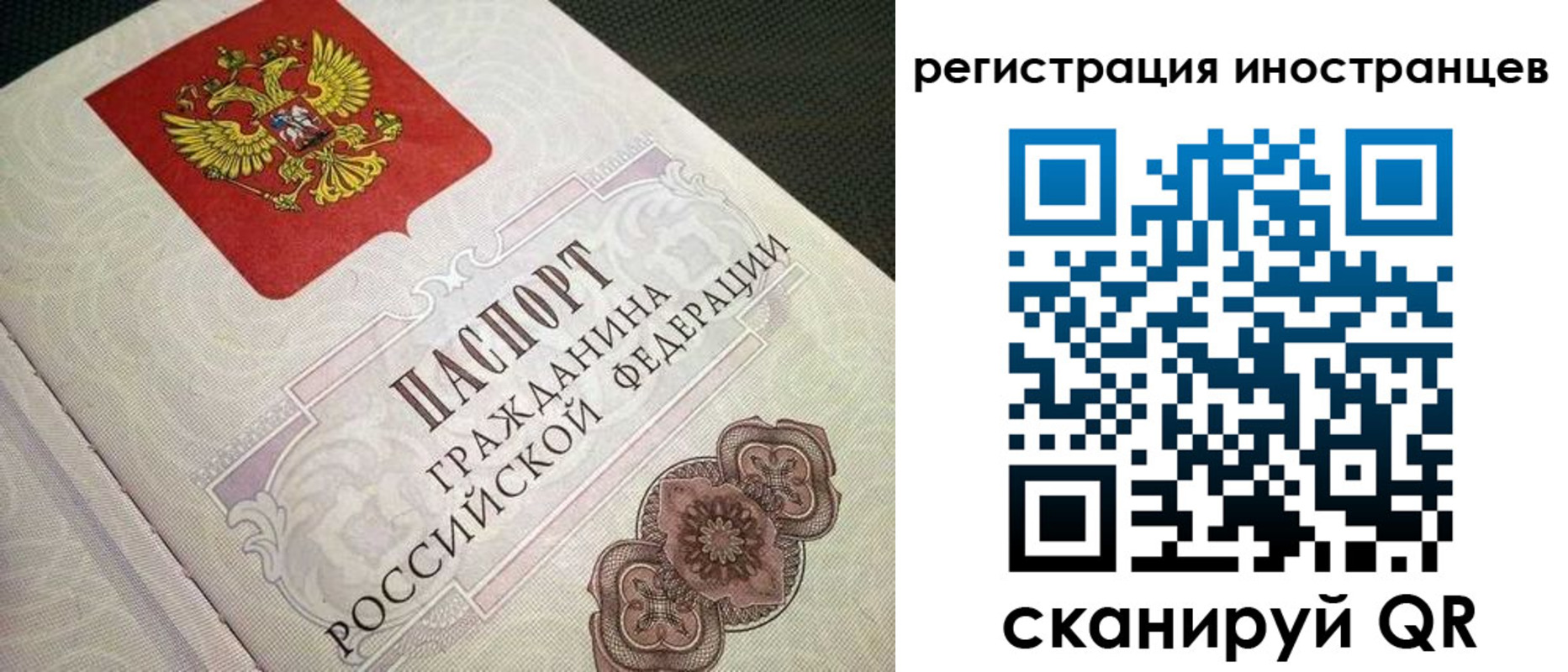 временная регистрация купить в Прокопьевске