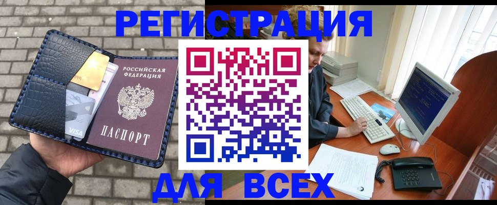 временная регистрация госуслуги в Прокопьевске