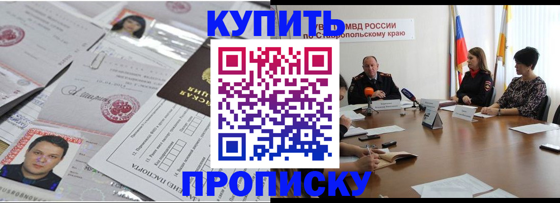 временная регистрация для всех в Прокопьевске