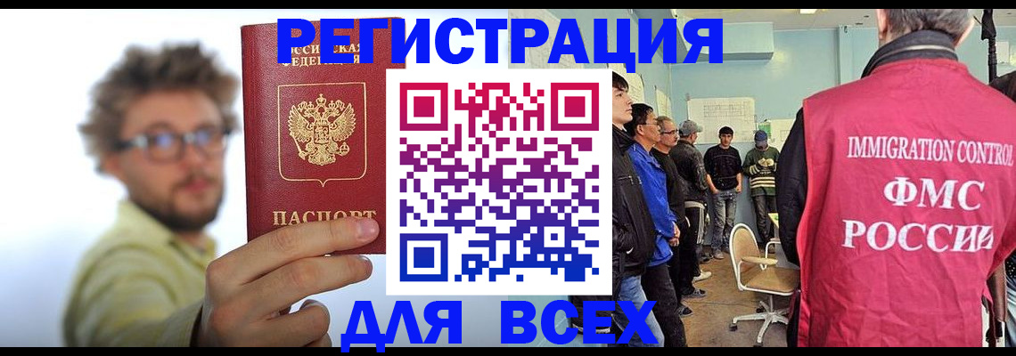 прописка в квартире в Прокопьевске